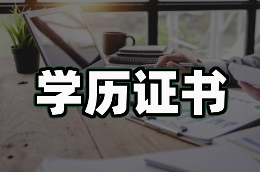 专业证件制作注意事项：从零开始掌握核心要点